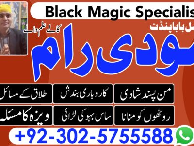 AUTHENTIC AMIL BABA in uk|best amil baba in pakistan|kalajadu contact…