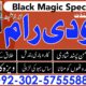 AUTHENTIC AMIL BABA in uk|best amil baba in pakistan|kalajadu contact…