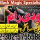 Amil Baba In Karachi Amil Baba Lahore Real Amil Baba