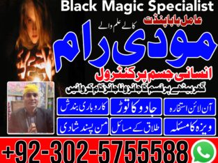 Amil Baba In Karachi Amil Baba Lahore Real Amil Baba