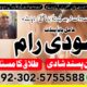 No 1 Rohani Baba in karachi Rohani Amil in Lahore uk usa 03025755588