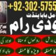 authentic amil baba Lahore| +923025755588 kala jadu in karachi