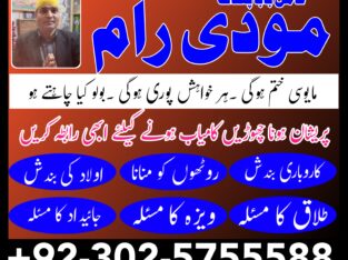 No1 best amil in karachi bangali baba in faislabad uk