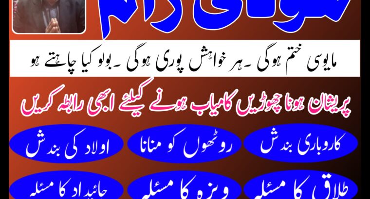 No1 best amil in karachi bangali baba in faislabad uk