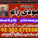 Certified No1 Amil Baba In Pakistan Authentic Amil In pakistan