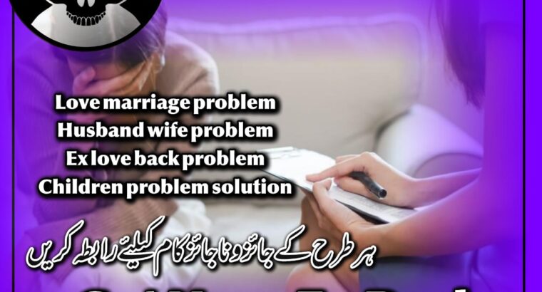 Kala jadu muhabbat control taweez contact number in Rawalpindi 03262604599