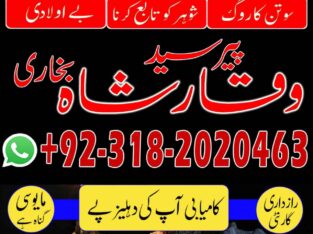 No2 Italy Amil Baba in Quetta, Gujranwala, muzaffarabad,