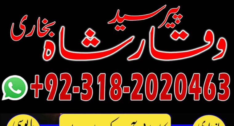 No2 Italy Amil Baba in Quetta, Gujranwala, muzaffarabad,