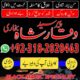 No2 Italy Amil Baba in Quetta, Gujranwala, muzaffarabad,