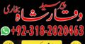 No2 Italy Amil Baba in Quetta, Gujranwala, muzaffarabad,