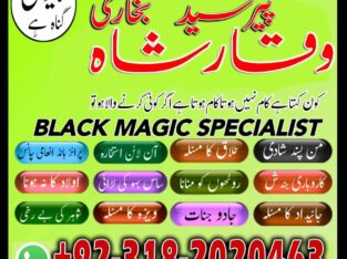 No2 Italy Amil Baba in Quetta, Gujranwala, muzaffarabad,