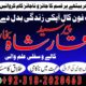 No2 Italy Amil Baba in Quetta, Gujranwala, muzaffarabad,