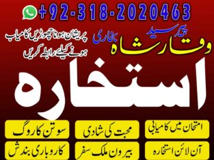 Top Amil Baba contact Amil Baba wazifa Amil Baba istikhara pakistan,uk,usa