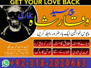 Top Amil Baba contact Amil Baba wazifa Amil Baba istikhara pakistan,uk,usa