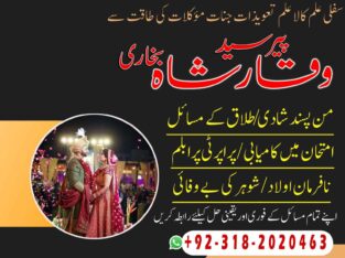 No 1 amil baba in karachi,lahore, gujranwala, peshawar authentic amil baba pakistan