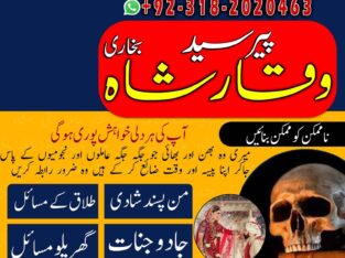 No 1 amil baba in karachi,lahore, gujranwala, peshawar authentic amil baba pakistan