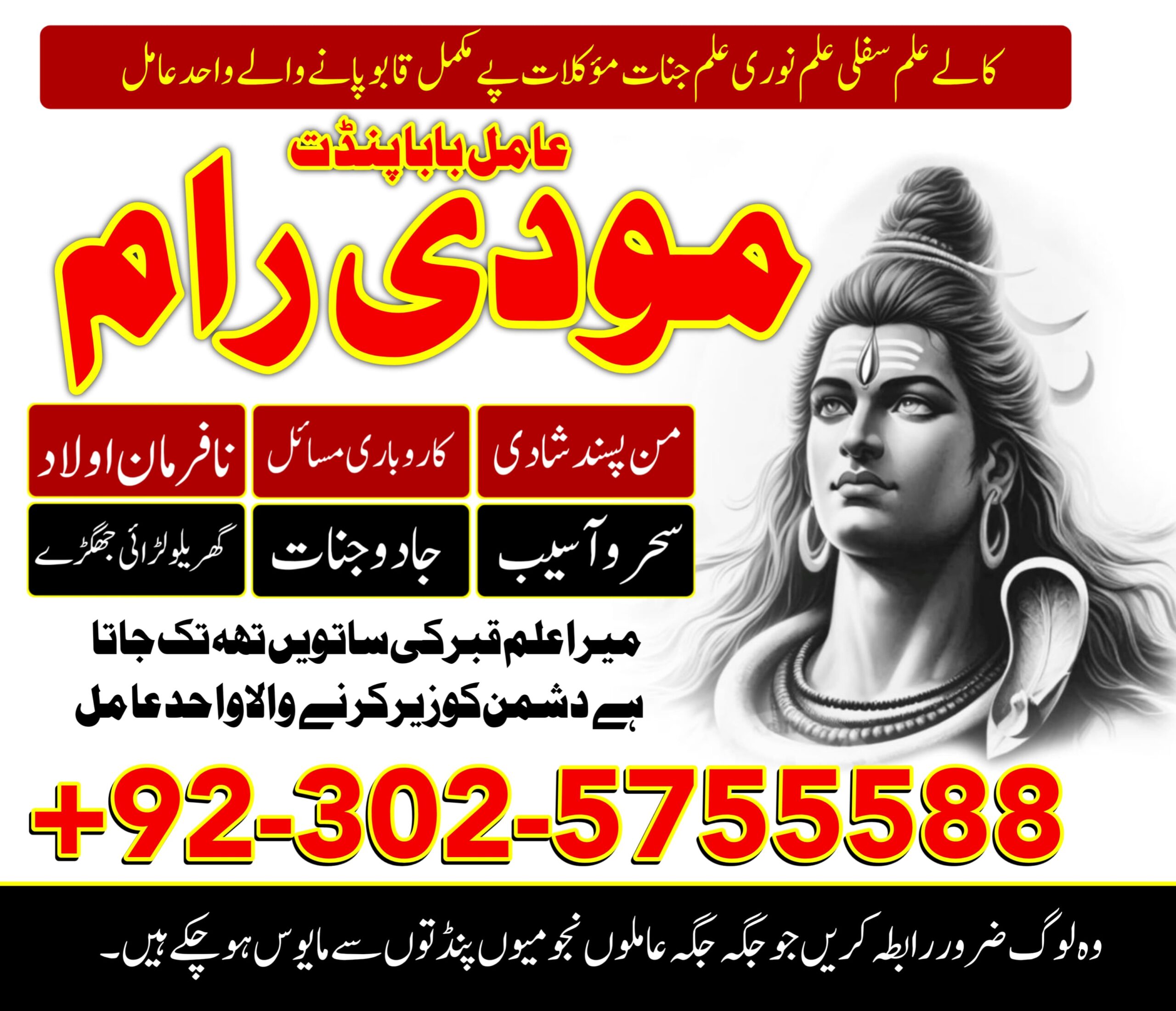 best amil baba in usa ,amil baba in karachi ,amil baba in london ,amil baba in lahore ,asli amil baba in america