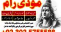 super authentic amil baba in canada,amil baba in karachi,amil baba in usa,amil baba in lahore+923025755588