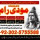 super authentic amil baba in canada,amil baba in karachi,amil baba in usa,amil baba in lahore+923025755588