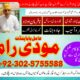 For all problem solutions just contact with Amil baba Fareed Bangali #vashikaranspecialist #astrologer #palmistry #amliyaat #taweez #manpasandshadi #h