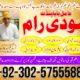 super authentic amil baba in canada,amil baba in karachi,amil baba in usa,amil baba in lahore+923025755588