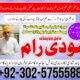 asli amil baba in lahore ,amil baba karachi ,ami baba islamabad uk canada ,amil baba in oman london