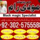 asli amil baba in lahore ,amil baba karachi ,ami baba islamabad uk canada ,amil baba in oman london