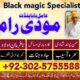 asli amil baba in lahore ,amil baba karachi ,ami baba islamabad uk canada ,amil baba in oman london