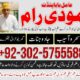 asli amil baba in lahore ,amil baba karachi ,ami baba islamabad uk canada ,amil baba in oman london