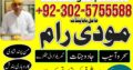 asli amil baba in lahore ,amil baba karachi ,ami baba islamabad uk canada ,amil baba in oman london