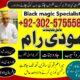 asli amil baba in lahore ,amil baba karachi ,ami baba islamabad uk canada ,amil baba in oman london