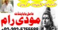 super authentic amil baba in canada,amil baba in karachi,amil baba in usa,amil baba in lahore+923025755588