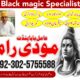 super authentic amil baba in canada,amil baba in karachi,amil baba in usa,amil baba in lahore+923025755588