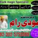 super authentic amil baba in canada,amil baba in karachi,amil baba in usa,amil baba in lahore+923025755588