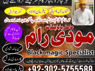 best amil baba in usa ,amil baba in karachi ,amil baba in london ,amil baba in lahore ,asli amil baba in america