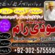 best amil baba in usa ,amil baba in karachi ,amil baba in london ,amil baba in lahore ,asli amil baba in america