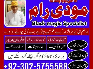 Best hindu amil baba in uk,kala jadu expert karachi,black magic removal amil baba#amilbabapakistan