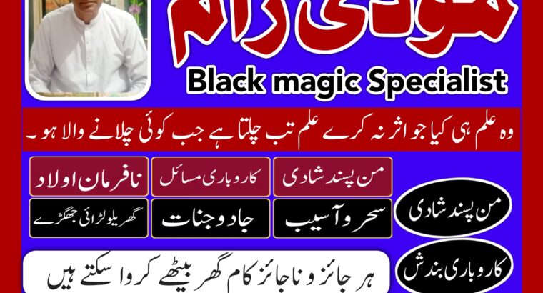 Best hindu amil baba in uk,kala jadu expert karachi,black magic removal amil baba#amilbabapakistan