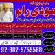 Best hindu amil baba in uk,kala jadu expert karachi,black magic removal amil baba#amilbabapakistan