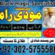 super authentic amil baba in canada,amil baba in karachi,amil baba in usa,amil baba in lahore+923025755588