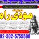 super authentic amil baba in canada,amil baba in karachi,amil baba in usa,amil baba in lahore+923025755588