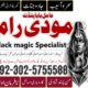 super authentic amil baba in canada,amil baba in karachi,amil baba in usa,amil baba in lahore+923025755588