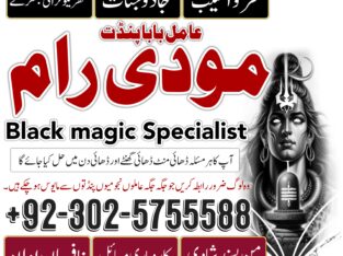 super authentic amil baba in canada,amil baba in karachi,amil baba in usa,amil baba in lahore+923025755588