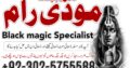 Best hindu amil baba in uk,kala jadu expert karachi,black magic removal amil baba#amilbabapakistan