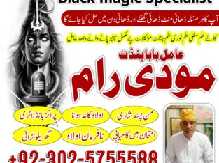 real amil baba in uk,kala jadu expert karachi,black magic removal amil baba#amilbabapakistan