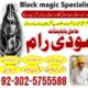 real amil baba in uk,kala jadu expert karachi,black magic removal amil baba#amilbabapakistan