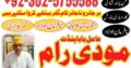 real amil baba in uk,kala jadu expert karachi,black magic removal amil baba#amilbabapakistan