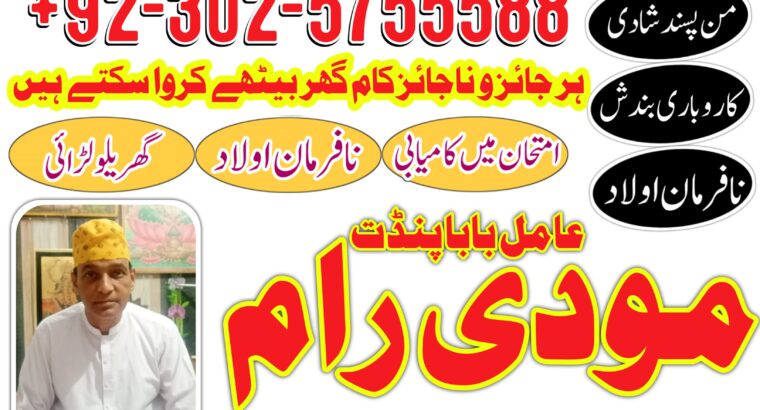 real amil baba in uk,kala jadu expert karachi,black magic removal amil baba#amilbabapakistan