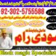 real amil baba in uk,kala jadu expert karachi,black magic removal amil baba#amilbabapakistan