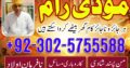 asli amil baba in lahore ,amil baba karachi ,ami baba islamabad uk canada ,amil baba in oman london